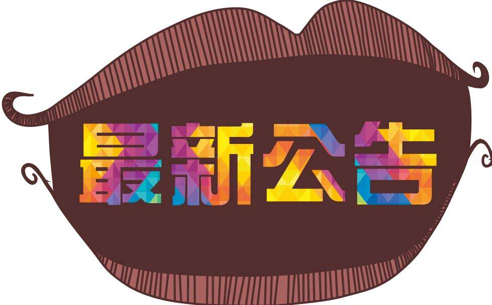 深圳前海玖瀛資産管理有限公司官方網站正式上線的公告！