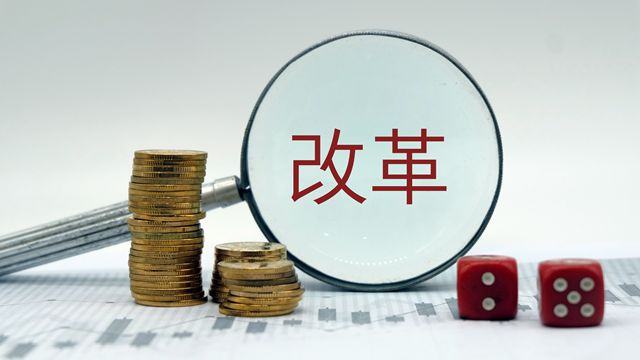 金融委将推多項金融改革措施 A股哪些領域會受益？